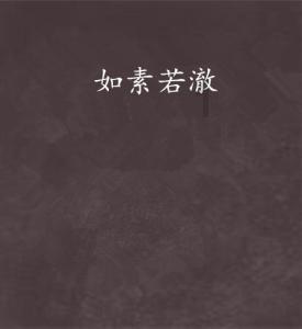 神游记