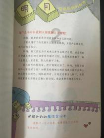 地狱之刃