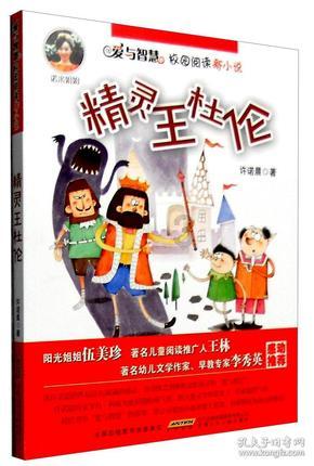 拯救吉他手男孩