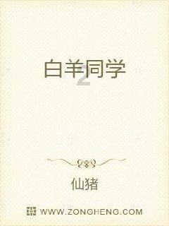 小猪仔要回家
