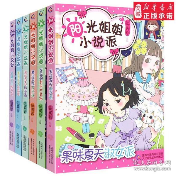 银河护卫队