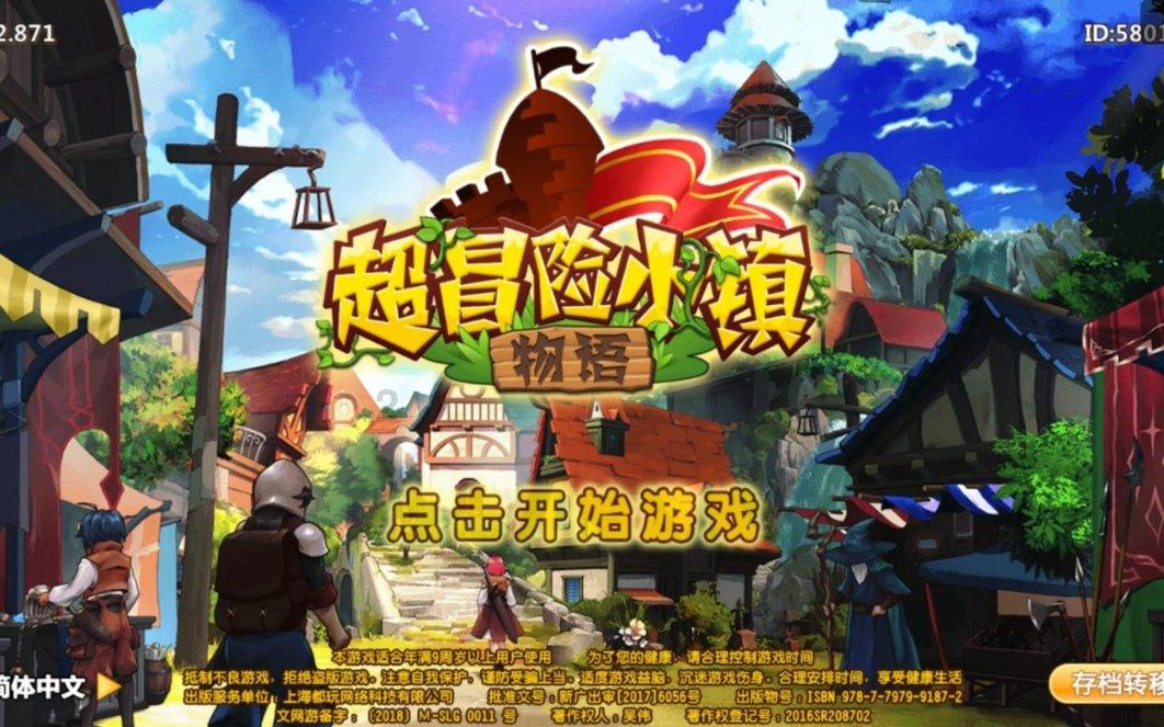 黄球大冒险无敌版