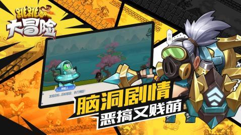暴走小飞机