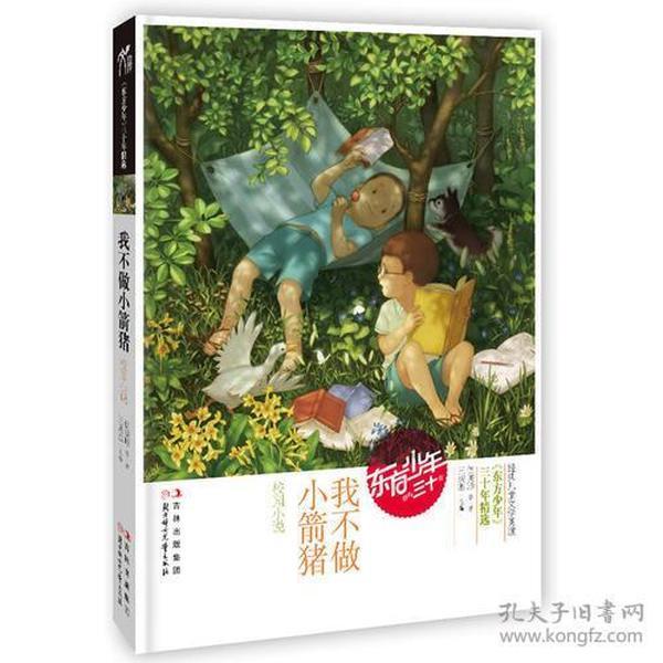 射击红色鸟