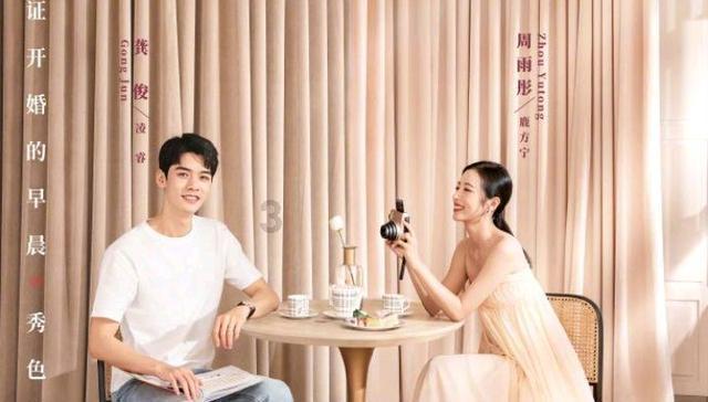 王子逃婚