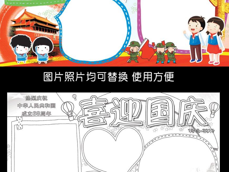 穿越星海