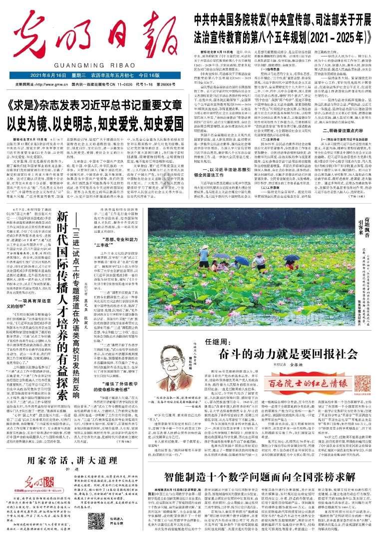 杭州：新春活动启幕 乐享中国年