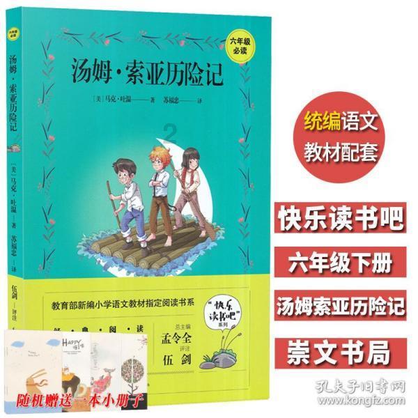 铁笼中的小鹿逃脱