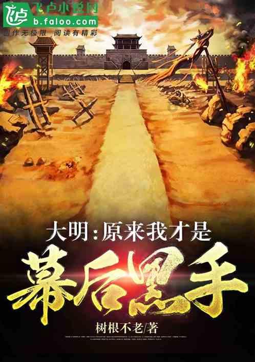 红树林逃生